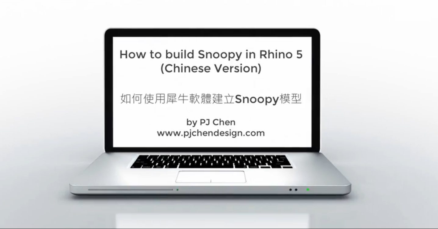 如何使用犀牛Rhino软件建立史努比模型技巧