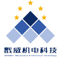 杭州戬威机电科技有限公司