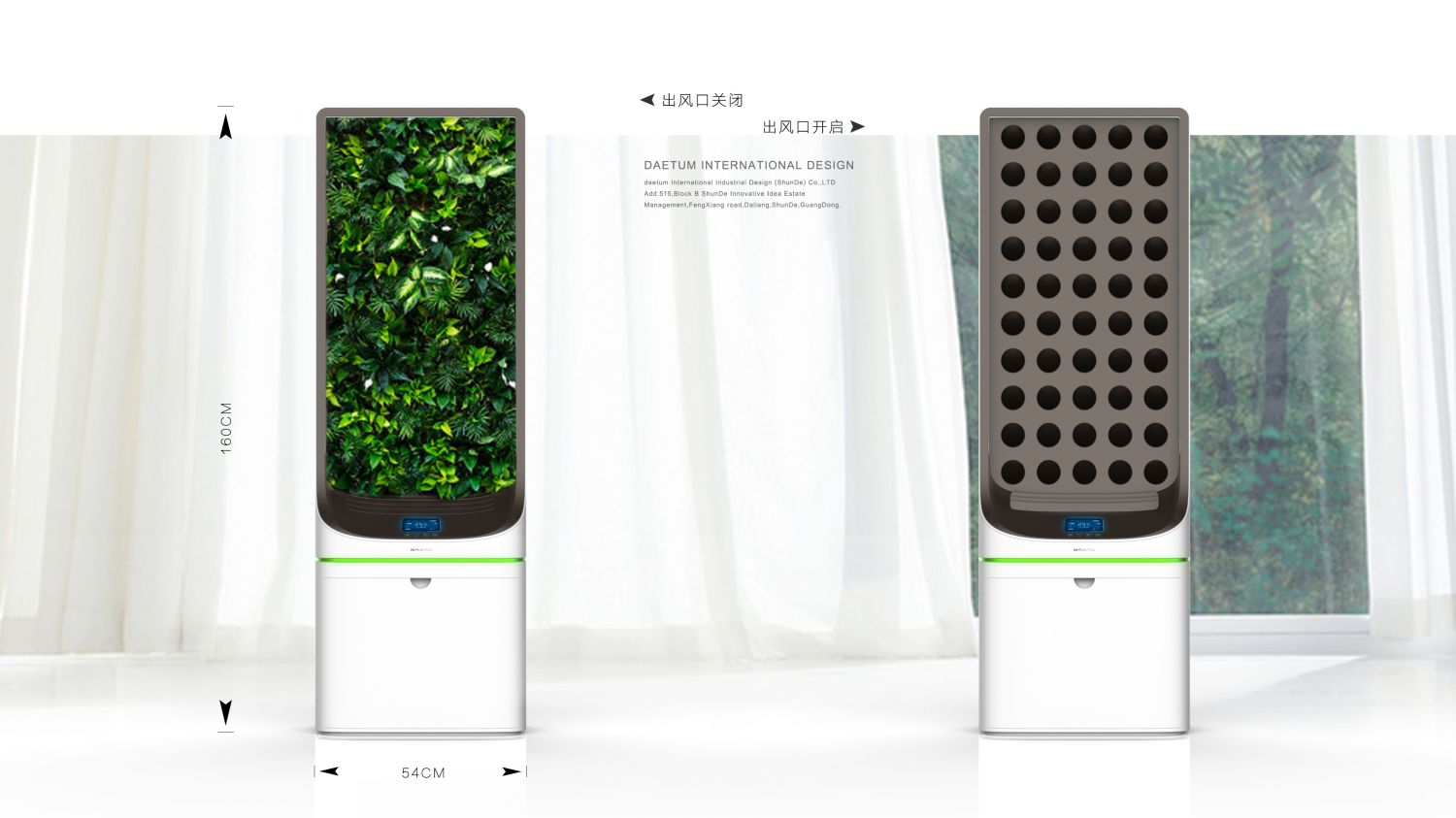 德腾工业设计新产品研发-植物水循环空气净化器