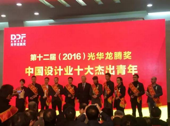 光华龙腾奖第十二届中国设计业十大杰出青年提名奖名单揭晓