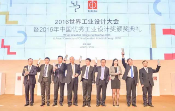 2016年中国优秀工业设计奖揭晓，9家企业获金奖