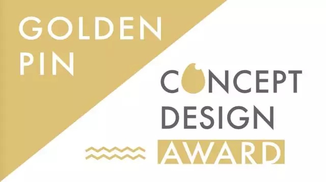 2017金点概念设计奖全球征件中，报名至6月28日