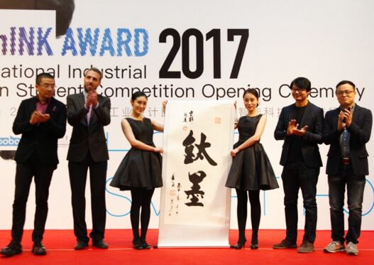 “钛墨奖”2017国际大学生工业设计比赛决赛名单揭晓