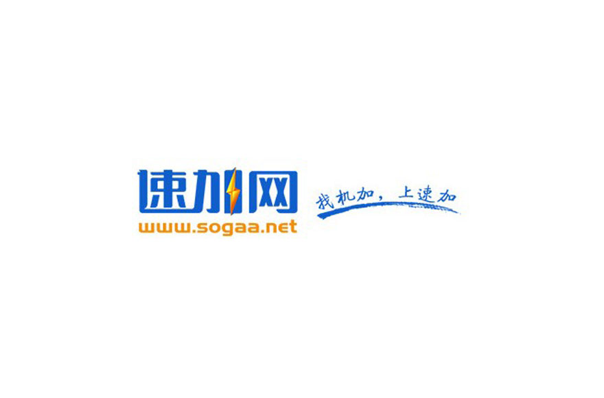深圳市速嘉科技有限公司
