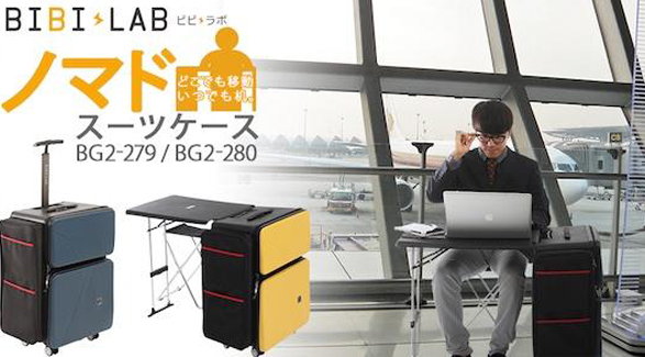 创意多功能行李箱设计，可变身桌子的拉杆箱设计