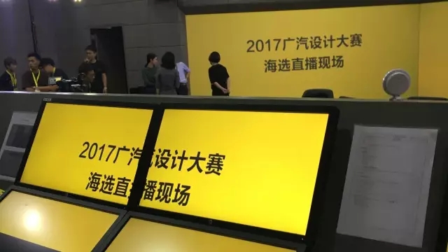 灵感鉴赏，2017广汽设计大赛海选8强汽车设计作品稿图欣赏