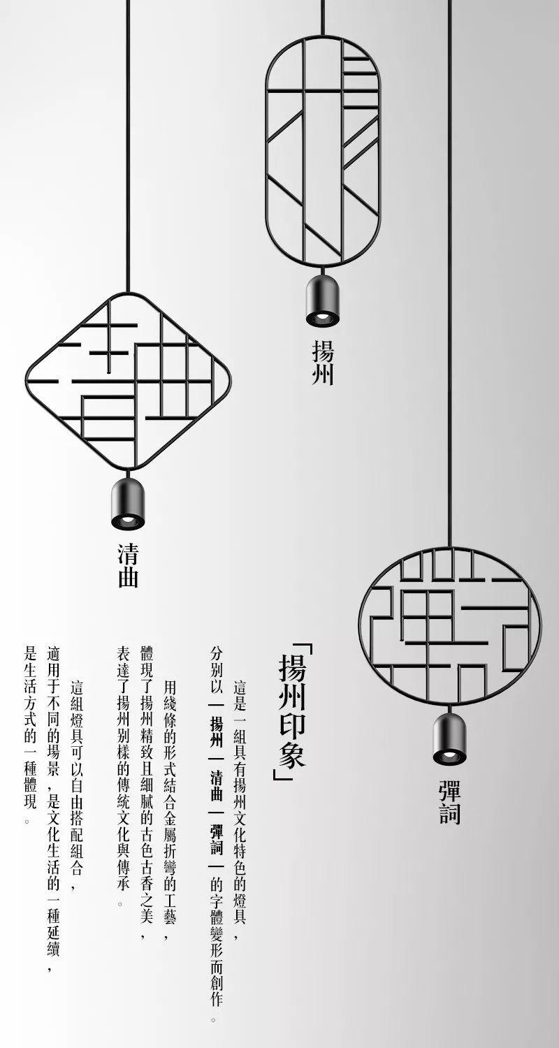 扬州印象—系列保温杯扬州与你的探寻之拼游淮扬扬州元素纸雕灯设计