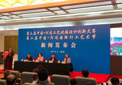 第三届“中国·河间工艺玻璃设计创新大赛”开启