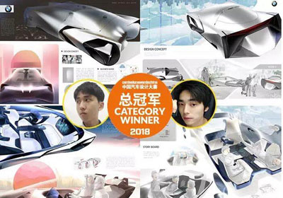 灵感汇集，2018CDN中国汽车设计大赛获奖作品欣赏