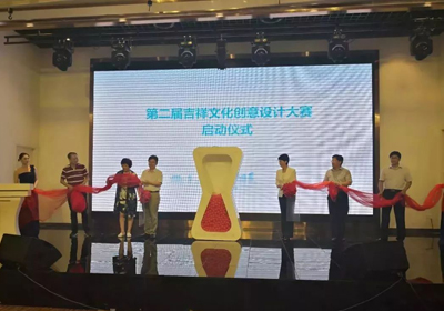三大类别，第二届中国吉祥文化创意设计大赛正式启动