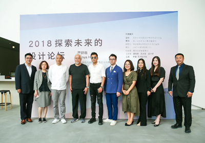 精彩回顾，“2018探索未来的设计论坛”在北京民生现代美术馆成功举办