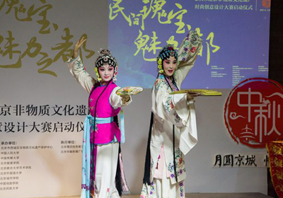 月底截止报名，2018北京非物质文化遗产时尚创意设计大赛启动