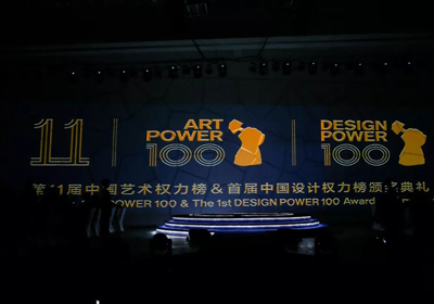 优秀设计征集，2018年度DESIGN POWER 100中国设计权力榜征集