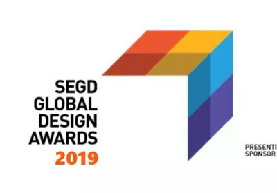 国际大赛开启，2019年SEGD全球设计奖参赛指南