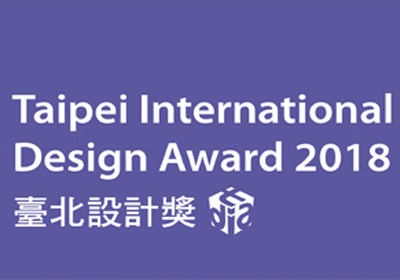 权威公布，2018台北设计奖获奖名单揭晓