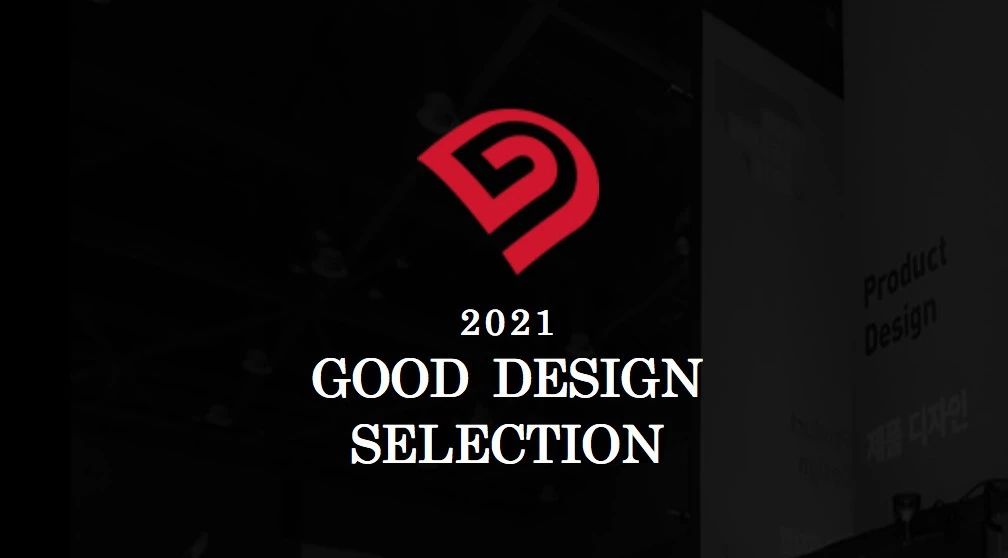 2021年韩国好设计(GD)奖