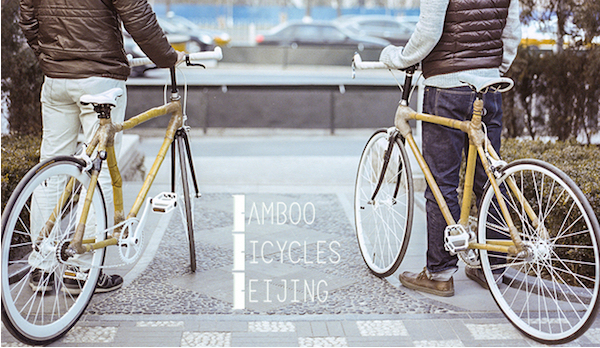 竹子自行车概念创意，朴实的创意设计