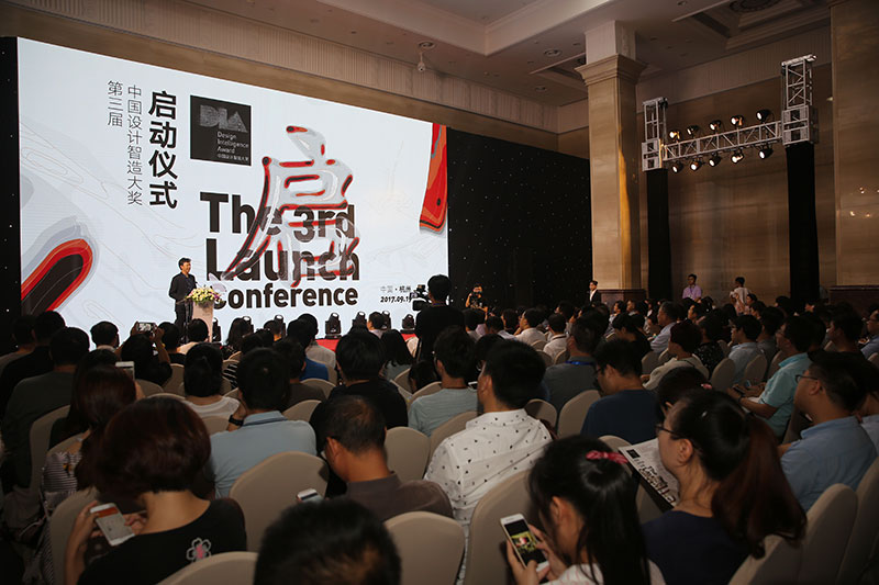 创造未来，2017第三届中国智造设计大赛开启