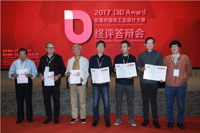 发展东莞创新，2017DiDAward东莞杯国际工业设计大赛终评获奖结果揭晓
