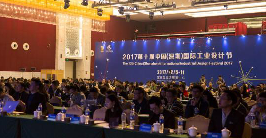 创意未来，第十届中国（深圳）国际工业设计节开幕