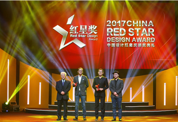 顶级赛事，2017中国设计红星奖颁奖典礼在京举行