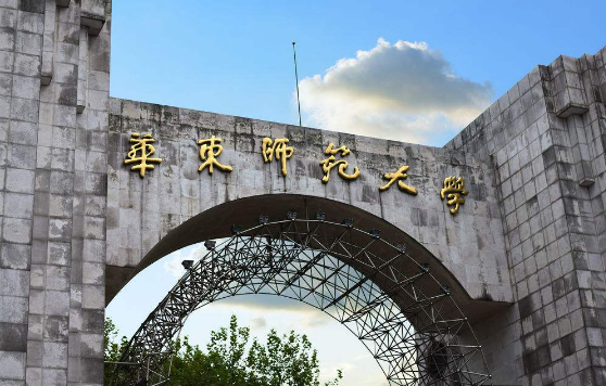 分享来自华东师范大学学子的工业考研感悟