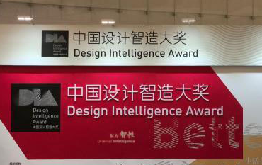 智能生活。中国设计智造大奖·美好生活展在杭州启幕发布
