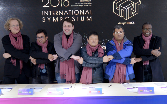 首届金砖国家设计对话国际研讨会在湖南大学举行