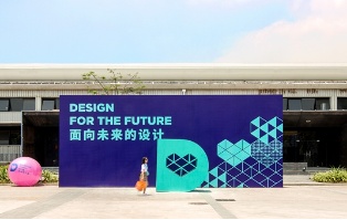 深圳设计，第二届深圳设计周重点板块策划执行暨外围项目征集公告发布