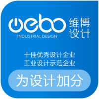 广州维博产品设计有限公司