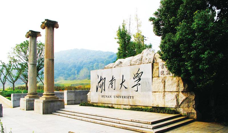2018年湖南大学设计专业考研招生解读